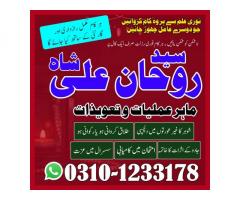 baba peer baba baba,  bangali kala jadu,  Top 10 Amil Baba,