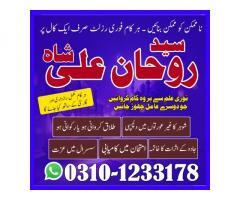 baba peer baba baba,  bangali kala jadu,  Top 10 Amil Baba,