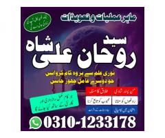 Amil baba in uk ,amil baba in spain | amil baba in dubai ,Amil baba in norway |