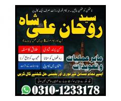 Amil baba in uk ,amil baba in spain | amil baba in dubai ,Amil baba in norway |