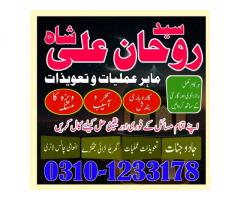 Amil baba in uk ,amil baba in spain | amil baba in dubai ,Amil baba in norway |