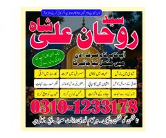 amil baba in krachi, amil baba in lahore|amil baba in gujranwalan, amil baba in islamabad