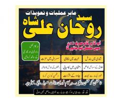 amil baba in krachi, amil baba in lahore|amil baba in gujranwalan, amil baba in islamabad