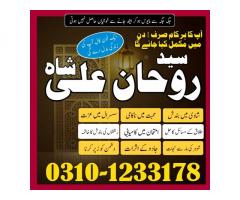 amil baba in krachi, amil baba in lahore|amil baba in gujranwalan, amil baba in islamabad