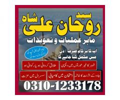 amil baba in krachi, amil baba in lahore|amil baba in gujranwalan, amil baba in islamabad