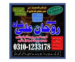 Amil Baba in Pakistan,  Amil Baba in USA,  amil baba,  amil baba in dubai,