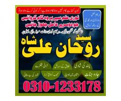 Amil Baba in Pakistan,  Amil Baba in USA,  amil baba,  amil baba in dubai,