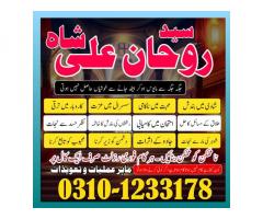 Amil Baba in Pakistan,  Amil Baba in USA,  amil baba,  amil baba in dubai,