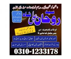 Amil Baba in Pakistan,  Amil Baba in USA,  amil baba,  amil baba in dubai,