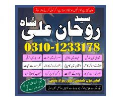 amil baba in uk,  love marriage problem,  love marriage specialist,  love problem,