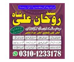 amil baba in uk,  love marriage problem,  love marriage specialist,  love problem,