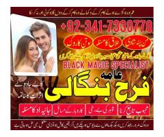 amil baba in rawalpindi love marriage specialist in karachi kala jadu kala ilam black magic expert