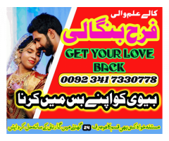 amil baba in rawalpindi love marriage specialist in karachi kala jadu kala ilam black magic expert