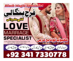 amil baba in rawalpindi love marriage specialist in karachi kala jadu kala ilam black magic expert