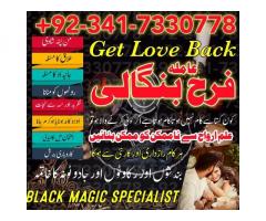 amil baba in rawalpindi love marriage specialist in karachi kala jadu kala ilam black magic expert