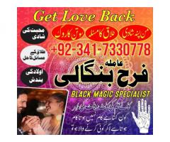 amil baba in rawalpindi love marriage specialist in karachi kala jadu kala ilam black magic expert