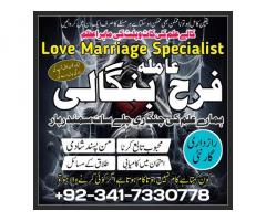 amil baba in rawalpindi love marriage specialist in karachi kala jadu kala ilam black magic expert