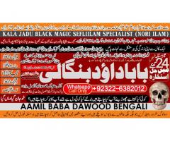 Kala Jadu Expert Specialist In Malaysia Kala Jadu Expert Specialist In Australia Love Vashikaran B5