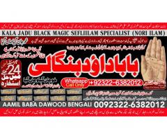 Black Magic Expert Specialist In Saudia Arab Black Magic Expert Specialist In Dubai B5
