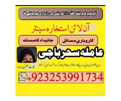 amilbabakalajadu_aslikalajaduonlinemultanexpert_powerfullamliyatexpert#mahiryAmliyatkalajaduspeciali