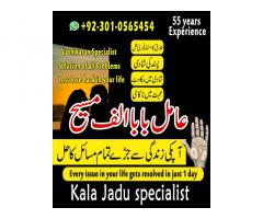 Amil baba in Pakistan, amil baba in karachi, amil baba in lahore, amil baba in islamabad,