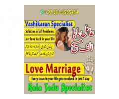 Amil baba in Pakistan, amil baba in karachi, amil baba in lahore, amil baba in islamabad,