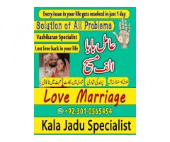 Amil baba in Pakistan, amil baba in karachi, amil baba in lahore, amil baba in islamabad,