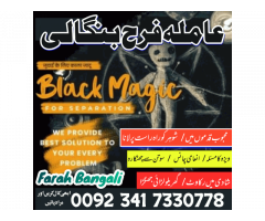 no1 trending amil baba in lahore, amil baba in karachi, manpasand shadi ka istikhara Uk Italy