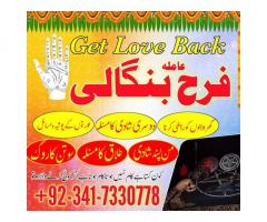 no1 trending amil baba in lahore, amil baba in karachi, manpasand shadi ka istikhara Uk Italy