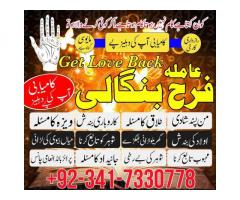 no1 trending amil baba in lahore, amil baba in karachi, manpasand shadi ka istikhara Uk Italy