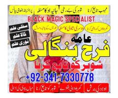 black magic specialist no1 love marraige expert amil baba in pakistan kala jadu kala ilam k mahir