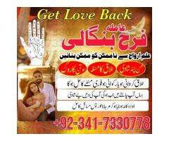 black magic specialist no1 love marraige expert amil baba in pakistan kala jadu kala ilam k mahir