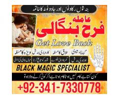 real amil baba in gujranwala/ faisalabad kala jadu specialist baba in karachi divorce expert In Uk
