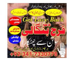 popular amil baba in rawalpindi black magic/ kala jadu specialist expert in pakistan amil baba in du
