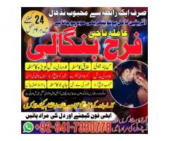 popular amil baba in rawalpindi black magic/ kala jadu specialist expert in pakistan amil baba in du