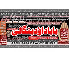 kala ilam Expert In Islamabad Kala Jadu Specialist In Islamabad kala Jadu Expert In Islamabad B6