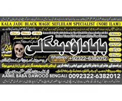 kala ilam Expert In Karachi Kala Jadu Specialist In Karachi kala Jadu Expert In Karachi B6