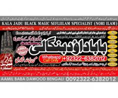 kala ilam Expert In Rawalpindi Kala Jadu Specialist In Rawalpindi Black Magic In Rawalpindi B6