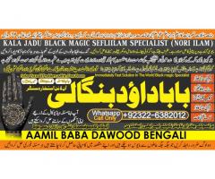 Black Magic Specialist In Peshwar Black Magic Expert In Peshwar Amil Baba kala ilam B6