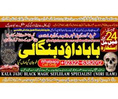 Powerful Vashikaran Specialist Baba Vashikaran Specialist For Love Vashikaran Specialist B6