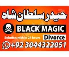 asli 1 kala ilam kala jadu kala jadu expert black magic expert famous amil baba