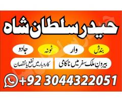 asli 1 kala ilam kala jadu kala jadu expert black magic expert famous amil baba