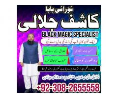 popular amilbaba in rawalpindi blackmagic/ kala jadu specialist expert in pakistan amilbaba in dubai
