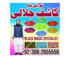 popular amilbaba in rawalpindi blackmagic/ kala jadu specialist expert in pakistan amilbaba in dubai