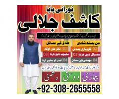 popular amilbaba in rawalpindi blackmagic/ kala jadu specialist expert in pakistan amilbaba in dubai