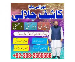 popular amilbaba in rawalpindi blackmagic/ kala jadu specialist expert in pakistan amilbaba in dubai