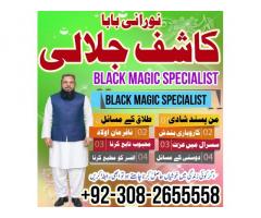popular amilbaba in rawalpindi blackmagic/ kala jadu specialist expert in pakistan amilbaba in dubai