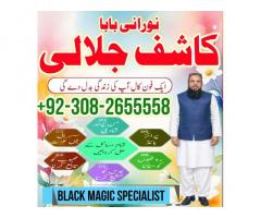 popular amilbaba in rawalpindi blackmagic/ kala jadu specialist expert in pakistan amilbaba in dubai