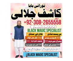 popular amilbaba in rawalpindi blackmagic/ kala jadu specialist expert in pakistan amilbaba in dubai