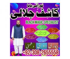 popular amilbaba in rawalpindi blackmagic/ kala jadu specialist expert in pakistan amilbaba in dubai